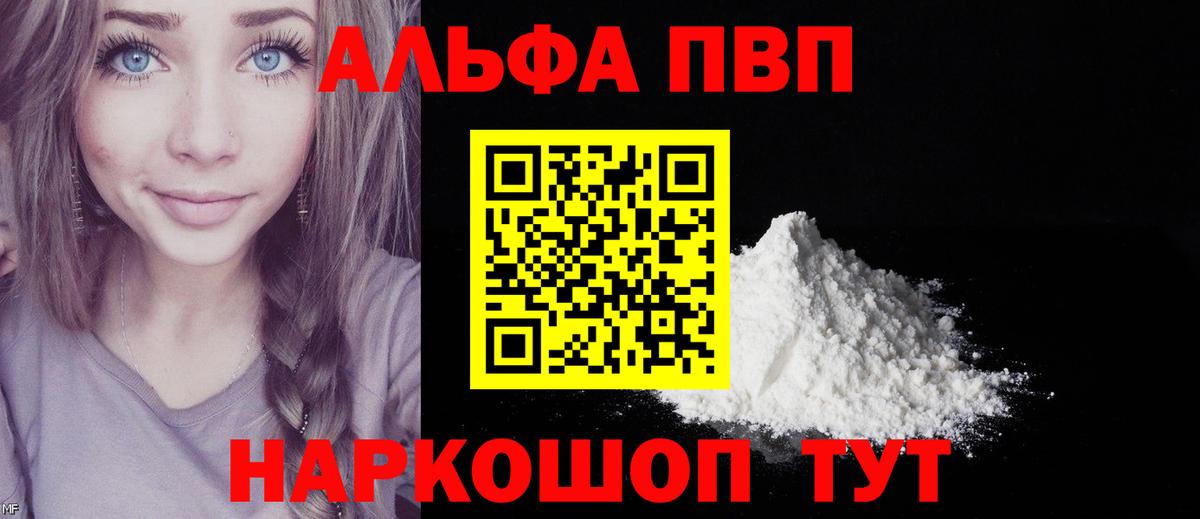 А ПВП СК КРИС  A-PVP СК КРИС  Вход с VPN  Alpha-PVP Соль  Среднеуральск 