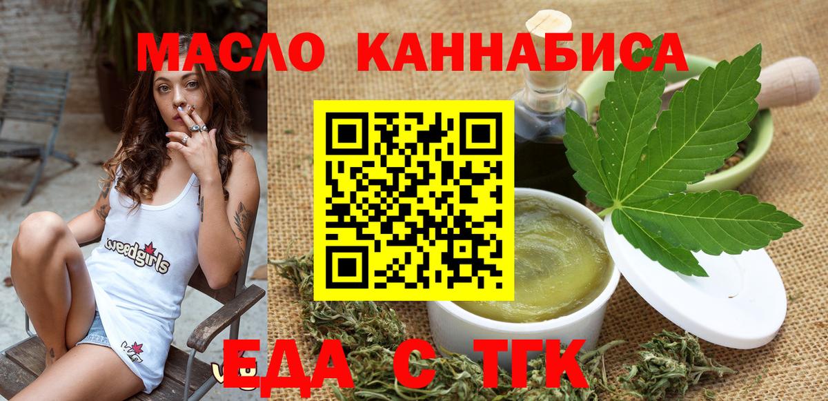 Среднеуральск  Печенье с ТГК марихуана  Вход с VPN 