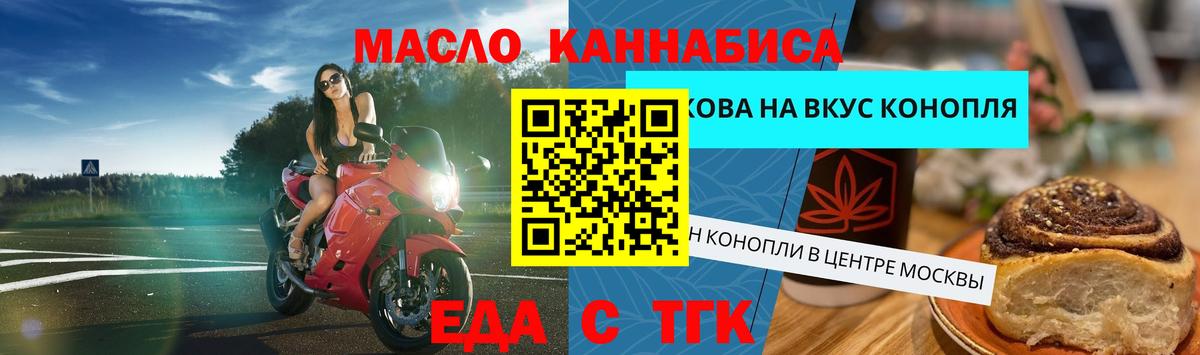Печенье с ТГК конопля Среднеуральск