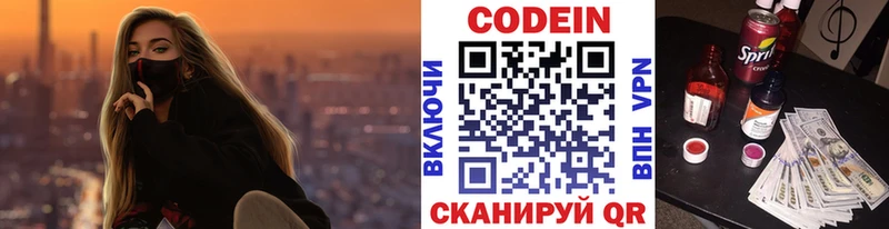 Кодеиновый сироп Lean напиток Lean (лин)  как найти наркотики  Среднеуральск 