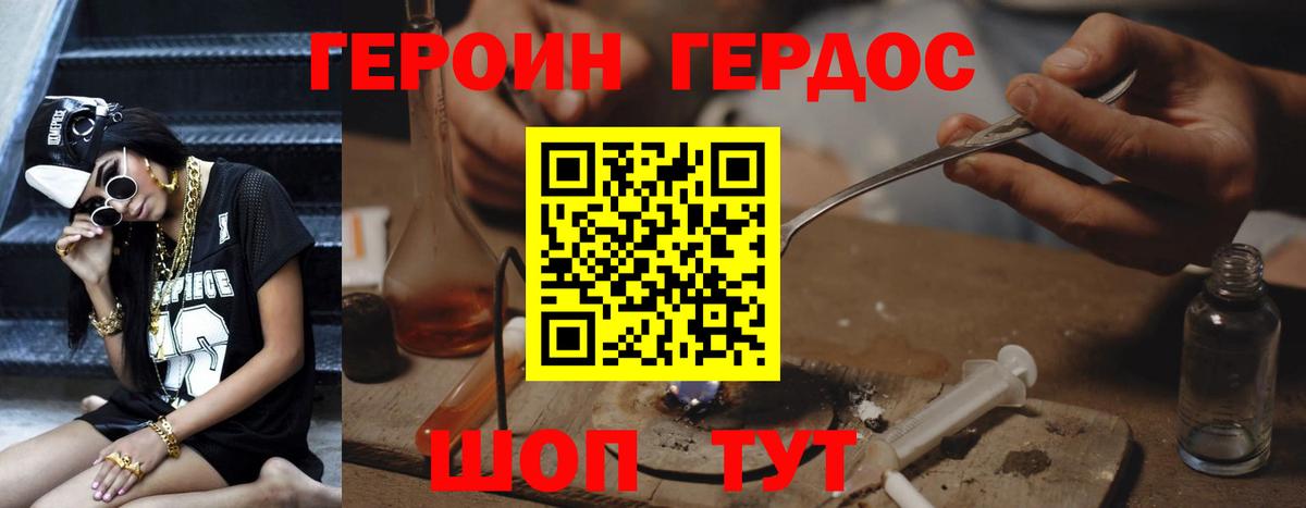 Героин Афган  ГЕРОИН  Среднеуральск  Вход с VPN 