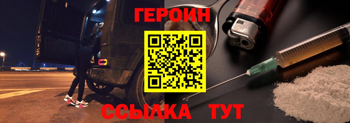 Героин белый Среднеуральск