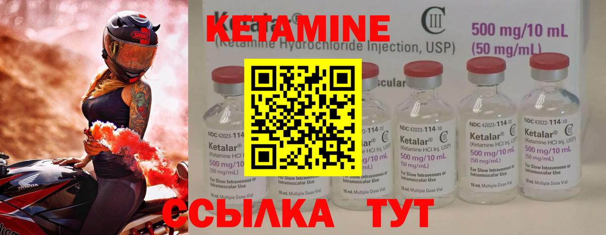 Кетамин ketamine  Вход с VPN  КЕТАМИН ketamine  Среднеуральск 