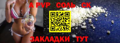 сатива Пугачёв