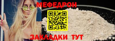 мефедрон мука Пыть-Ях