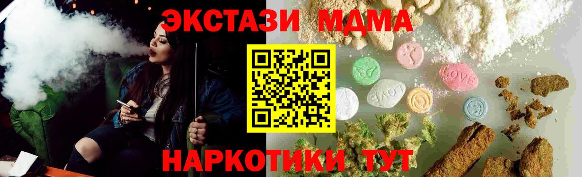 МДМА  Вход с VPN  Среднеуральск  MDMA кристаллы 