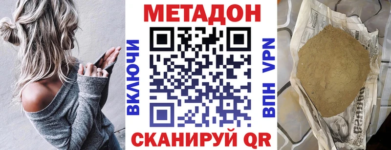 Метадон кристалл  закладки  маркетплейс состав  Среднеуральск 
