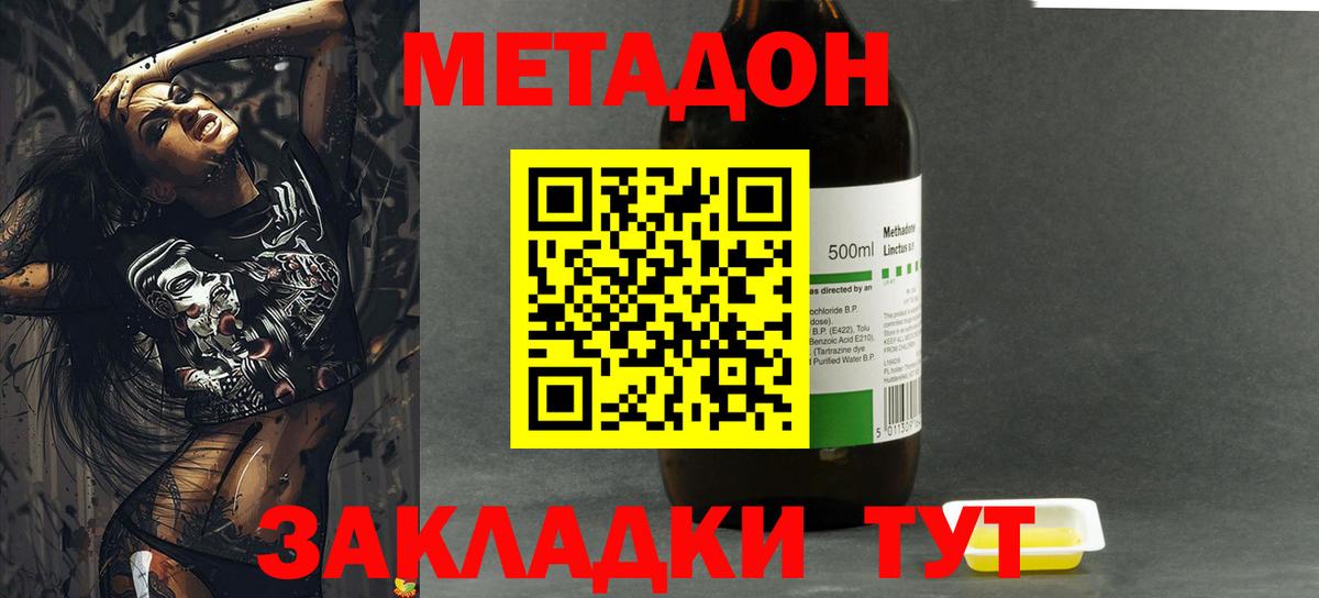 Среднеуральск  МЕТАДОН мёд  Вход с VPN  МЕТАДОН VHQ 