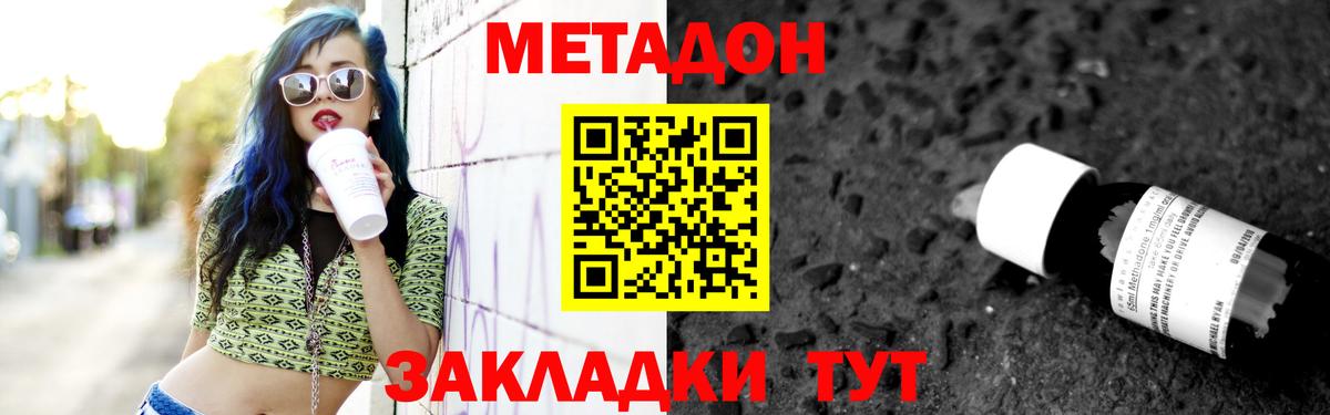 МЕТАДОН кристалл Среднеуральск