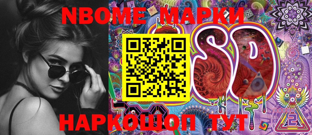 Марки N-bome 1,5мг  Вход с VPN  Среднеуральск 