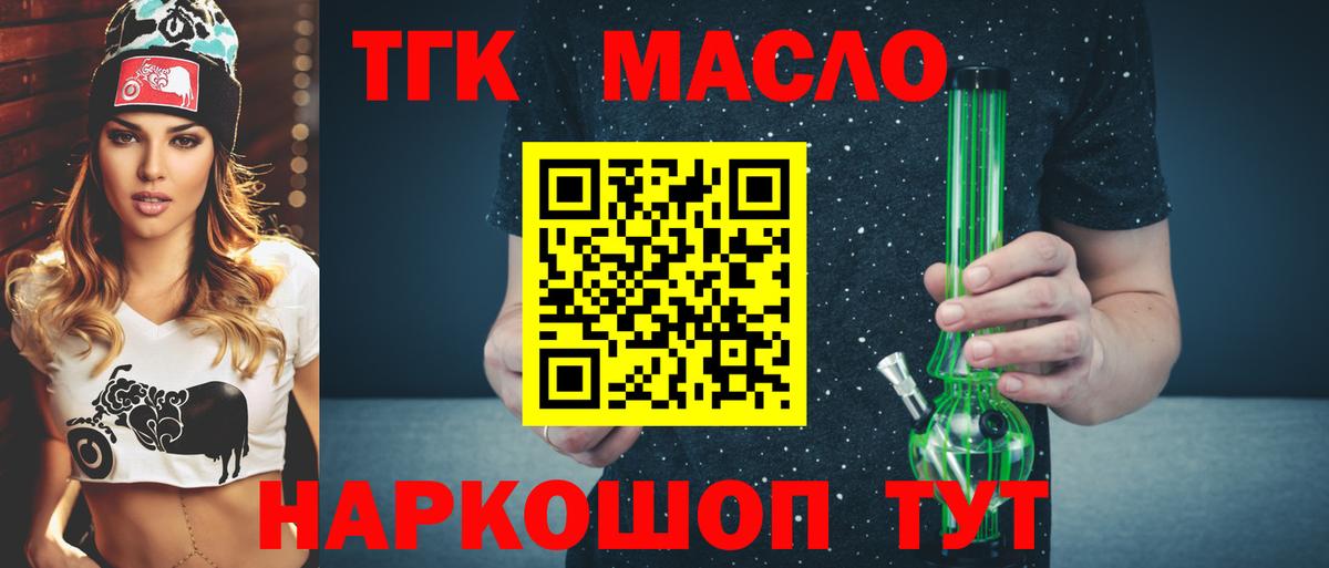 Дистиллят ТГК жижа  Вход с VPN  Дистиллят ТГК вейп  Среднеуральск 
