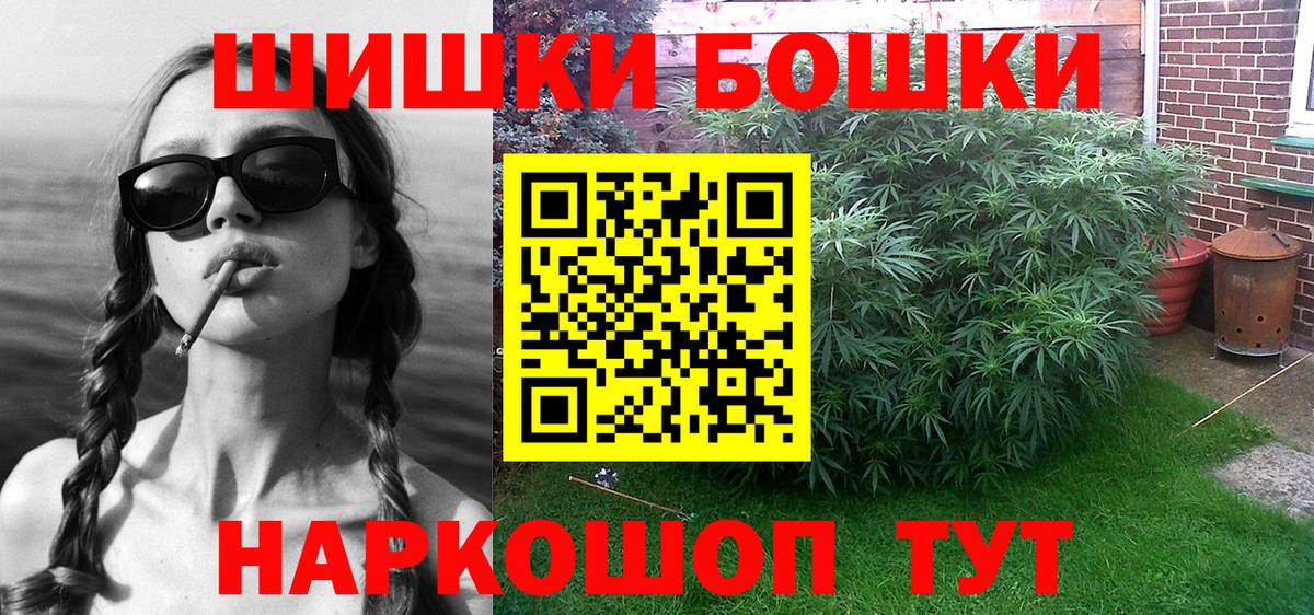 Бошки Шишки THC 21%  МАРИХУАНА гибрид  Вход с VPN  Среднеуральск  Каннабис марихуана  Канабис план 